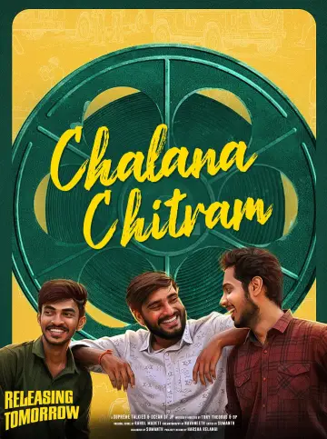 Plakat do filmu "చలన చిత్రం" #1174935