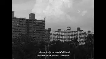 Zasłona do filmu "แล้งงาน" #1177382