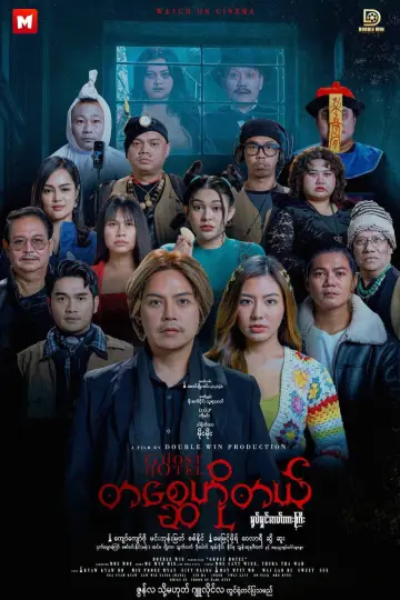 Plakat do filmu "Ghost Hotel" #1144343