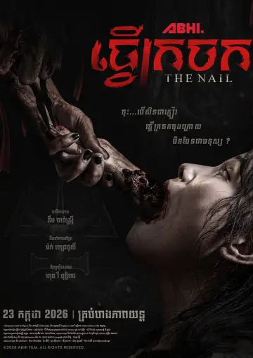 Plakat do filmu "ធ្វើ ក្រចក" #1144183