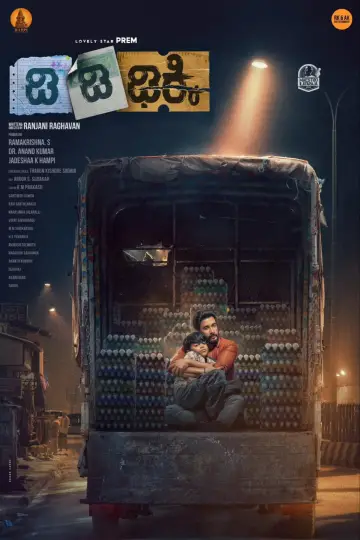 Plakat do filmu "ಡಿ ಡಿ ಢಿಕ್ಕಿ" #1523991