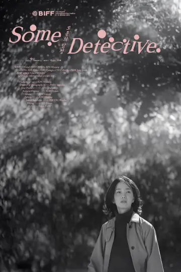 모종의 탐정 plakat