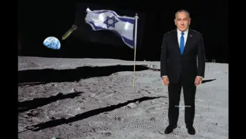 Zasłona do filmu "Planet Yahoo" #1177412