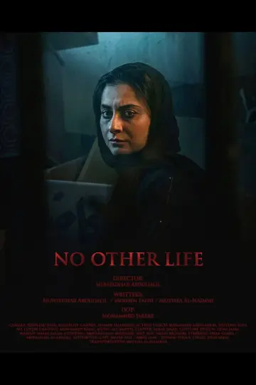 لا حياة اخرى plakat