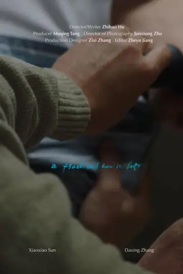 Plakat do filmu "脸颊紧贴月球" #1187207