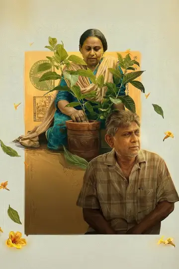 রঙিন সুরমা