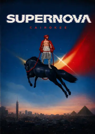 سوبرنوفا plakat