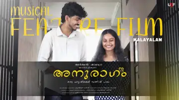 Zasłona do filmu "അനുരാഗം" #1196556