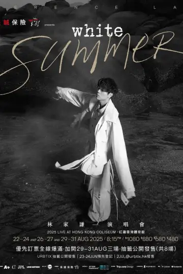 Plakat do filmu "林家謙 White Summer 2025年紅館演唱會" #1819559