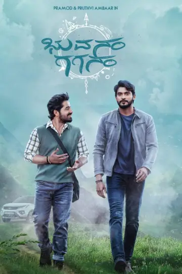 Plakat do filmu "ಭುವನಂ ಗಗನಂ" #1195123