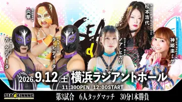 Zasłona do filmu "SEAdLINNNG ～YOKOHAMA FLASH 2026！〜" #1652736