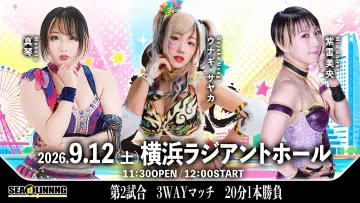Zasłona do filmu "SEAdLINNNG ～YOKOHAMA FLASH 2026！〜" #1652737