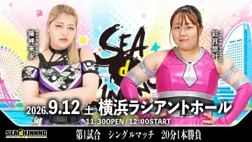 Zasłona do filmu "SEAdLINNNG ～YOKOHAMA FLASH 2026！〜" #1652738