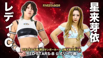 Zasłona do filmu "Sammy presents STARDOM 5★STAR GP 2026 in KOBE" #1288420