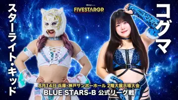 Zasłona do filmu "Sammy presents STARDOM 5★STAR GP 2026 in KOBE" #1288427