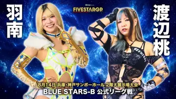 Zasłona do filmu "Sammy presents STARDOM 5★STAR GP 2026 in KOBE" #1288431