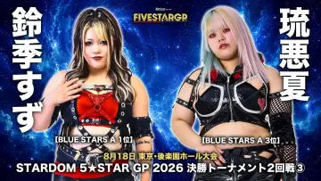 Zasłona do filmu "Sammy presents STARDOM 5★STAR GP 2026 in KORAKUEN Aug.2" #1288970