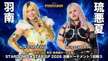 Zasłona do filmu "Sammy presents STARDOM 5★STAR GP 2026 in KORAKUEN Aug.2" #1288986