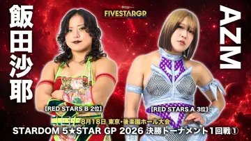 Zasłona do filmu "Sammy presents STARDOM 5★STAR GP 2026 in KORAKUEN Aug.2" #1288990