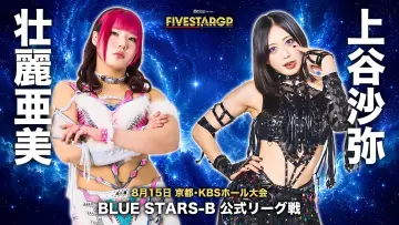 Zasłona do filmu "Sammy presents STARDOM 5★STAR GP 2026 in KYOTO" #1289011
