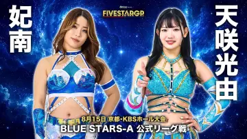Zasłona do filmu "Sammy presents STARDOM 5★STAR GP 2026 in KYOTO" #1289015