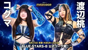 Zasłona do filmu "Sammy presents STARDOM 5★STAR GP 2026 in KYOTO" #1289017