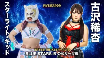 Zasłona do filmu "Sammy presents STARDOM 5★STAR GP 2026 in KYOTO" #1289018