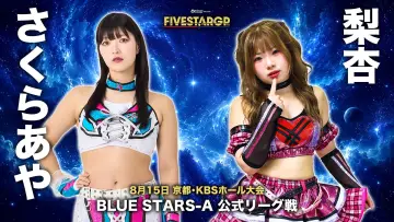 Zasłona do filmu "Sammy presents STARDOM 5★STAR GP 2026 in KYOTO" #1289020