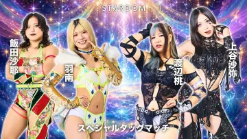 Zasłona do filmu "Sammy presents STARDOM 5★STAR GP 2026 ～優勝決定戦～" #1533081