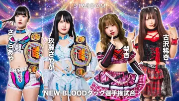 Zasłona do filmu "Sammy presents STARDOM 5★STAR GP 2026 ～優勝決定戦～" #1533082
