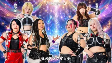 Zasłona do filmu "Sammy presents STARDOM 5★STAR GP 2026 ～優勝決定戦～" #1533083