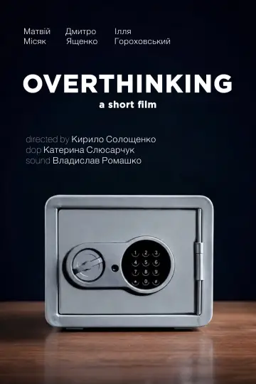 Plakat do filmu "OVERTHINKING" #1366405