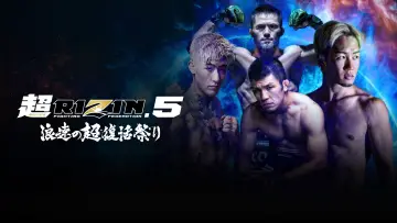 Zasłona do filmu "ANGEL CHAMPAGNE presents 超RIZIN.5 浪速の超復活祭" #1575151