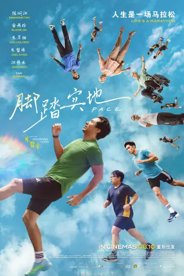 脚踏实地 plakat