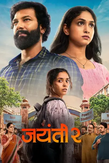 Plakat do filmu "Jayanti 2" #1729174