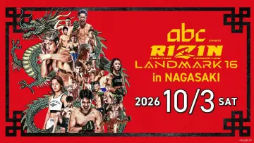 Zasłona do filmu "RIZIN LANDMARK 16 in NAGASAKI" #1650572