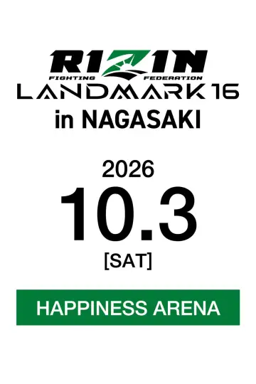Plakat do filmu "RIZIN LANDMARK 16 in NAGASAKI" #1650574