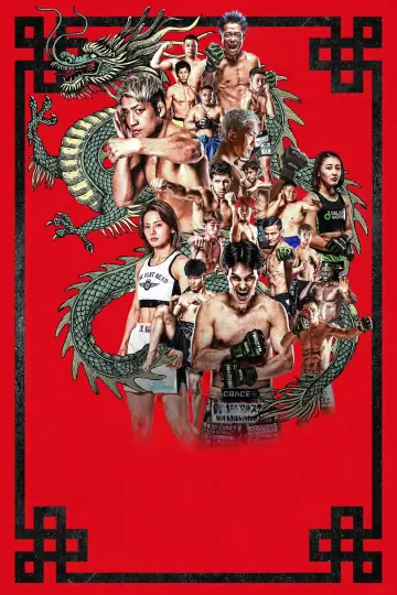 Plakat do filmu "RIZIN LANDMARK 16 in NAGASAKI" #1761136