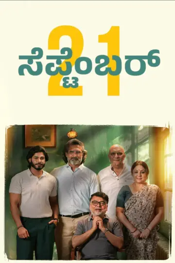 Plakat do filmu "ಸೆಪ್ಟೆಂಬರ್ 21" #1284295