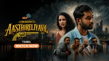 Zasłona do filmu "Oru Kaalathil Aasthireliyavil" #1196241