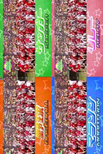 ジャニーズJr.選抜野球大会2012春 plakat