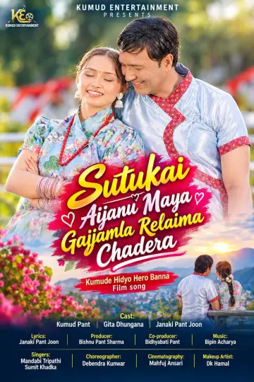 Sutukai Aijanu Maya Gaijamla Relaima Chadera plakat