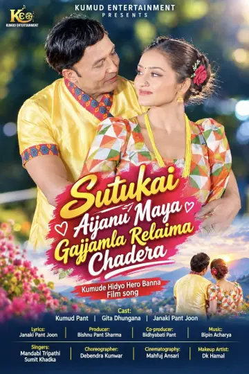 Plakat do filmu "Sutukai Aijanu Maya Gaijamla Relaima Chadera" #1636062