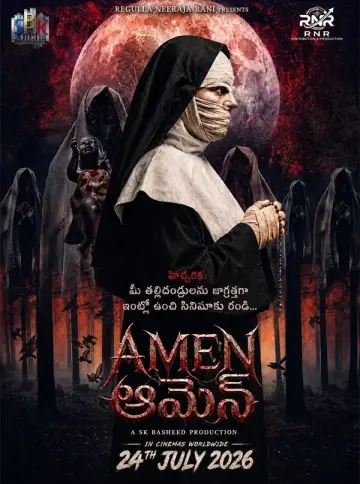 ఆమెన్ plakat