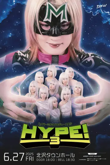 ハイパーミサヲプロデュース興行『HYPE!3』 plakat