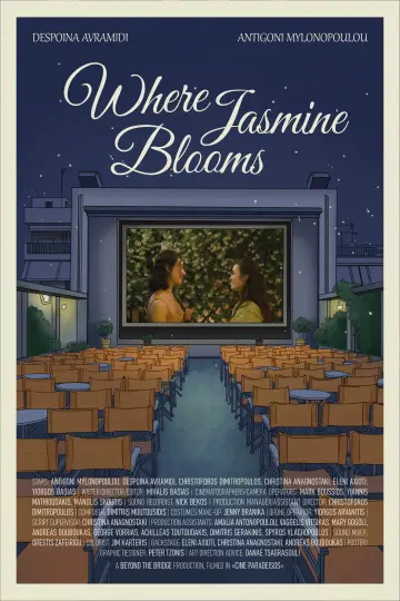Plakat do filmu "Κάτω από το Γιασεμί" #1225975