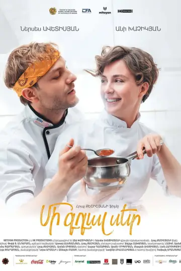 Plakat do filmu "Մի գդալ սեր" #1522105
