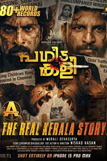 Plakat do filmu "Pagida Kali" #1522373