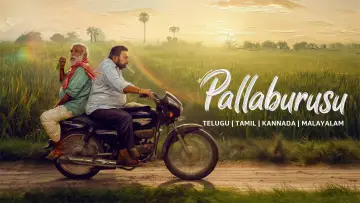 Zasłona do filmu "పళ్లబురుసు" #1798902
