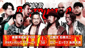 Zasłona do filmu "NJPW Road to Destruction 2026 - Day 1" #1623806